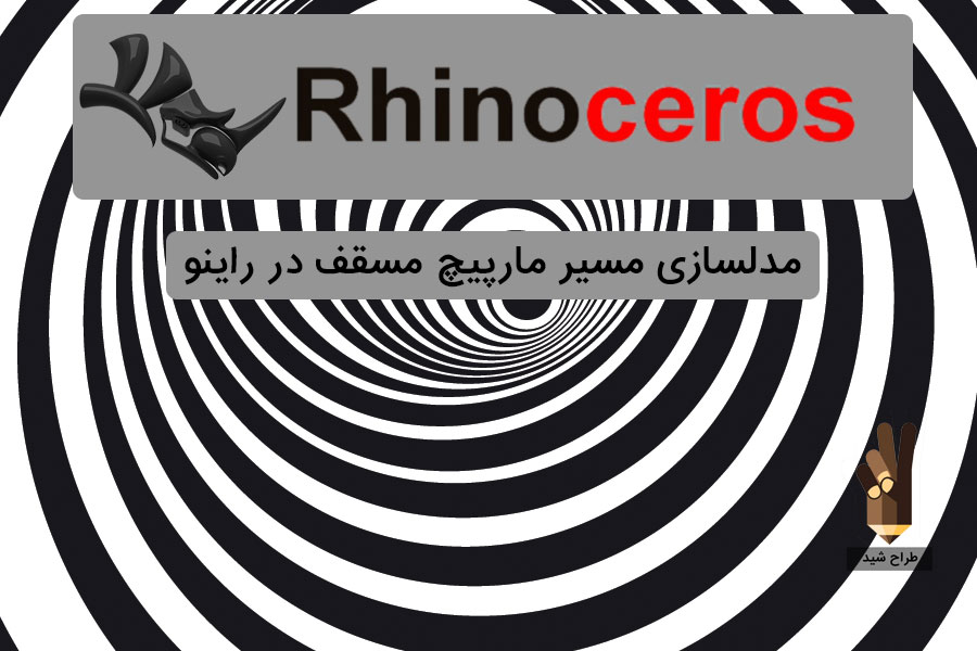 ax-shakhes-rhino2