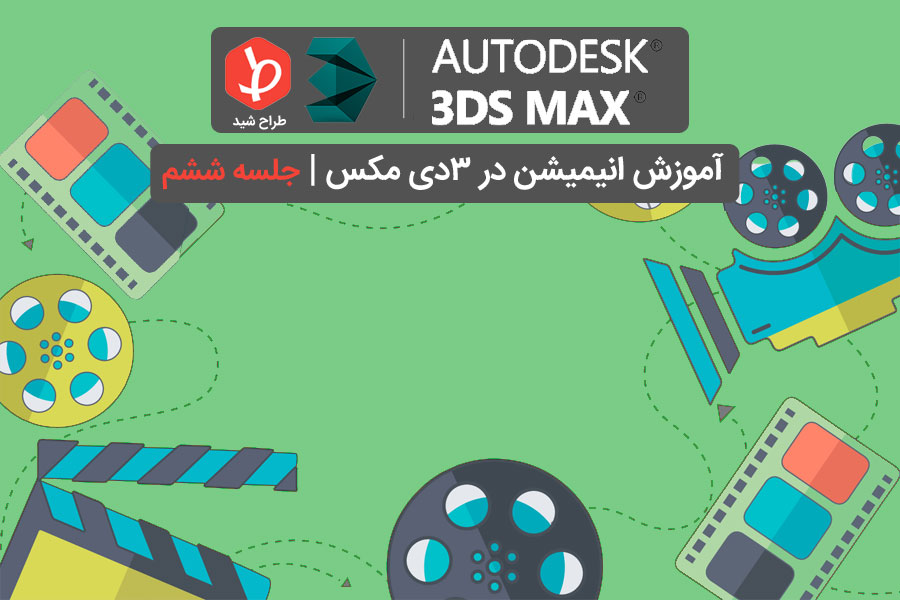 ساخت انیمیشن با دستور Morph