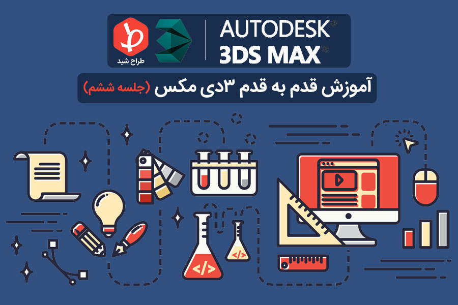 edit mesh in 3ds max