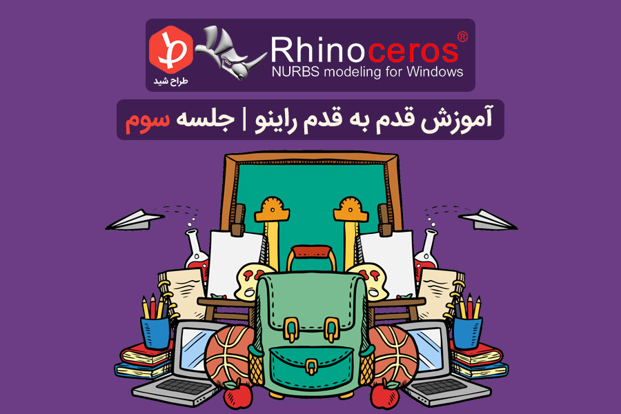 دستورات Join ، Polyline ، Explode ، Trim و Extend