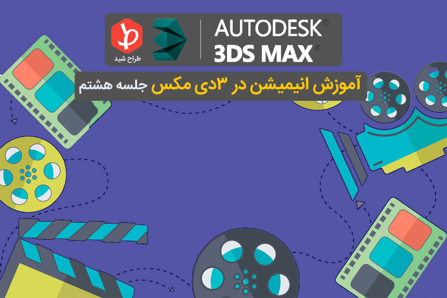 ax-shakhes-animated-3d25