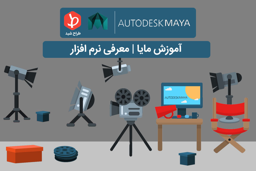 مایا چیست