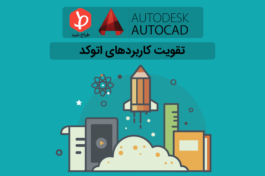 autocad-usage