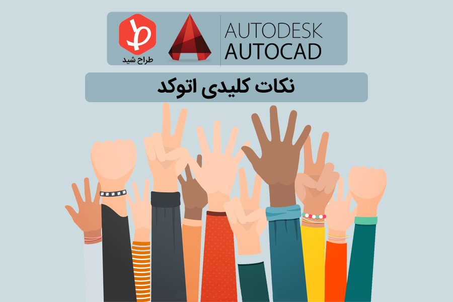 ax-shakhes-autocad45