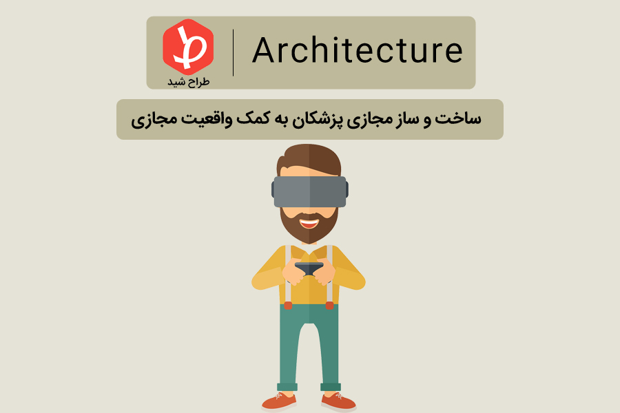 ax-shakhes-memari-3