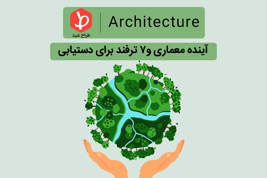ax-shakhes-memari-new2
