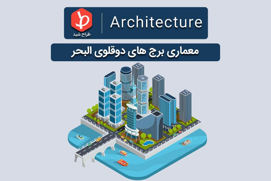 tower-architecture