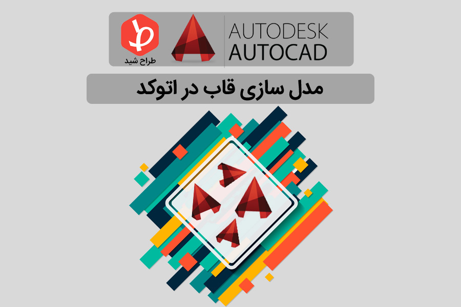 ax-shakhes-autocad415