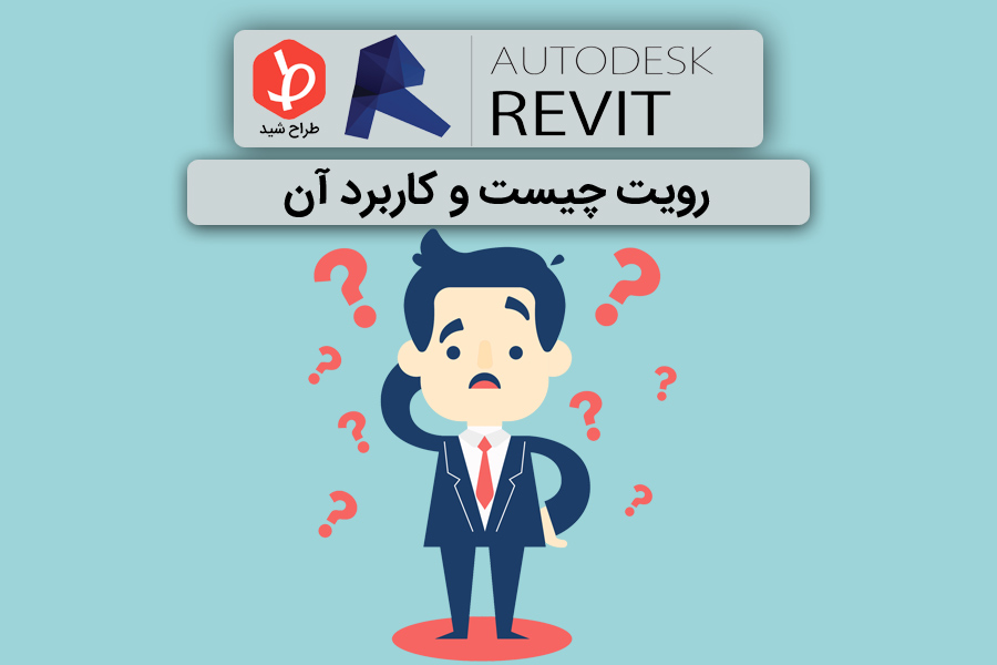 ax-shakhes-revit6
