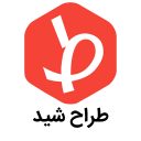 طراح شید