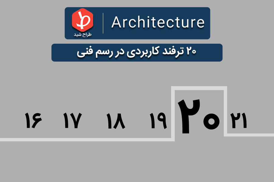 رسم فنی