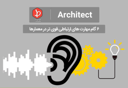 architect-skill