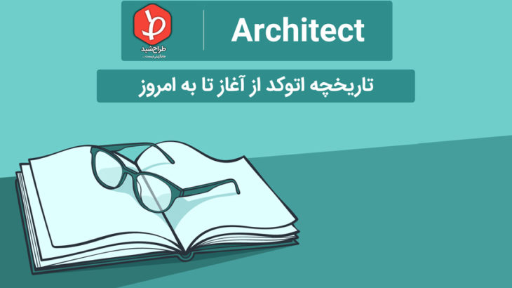 autocad-history-1