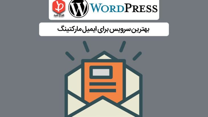 email-marketing