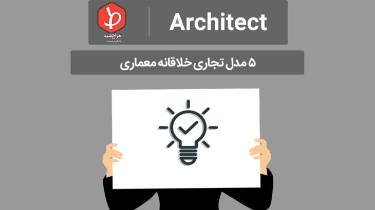 idea-for-architect