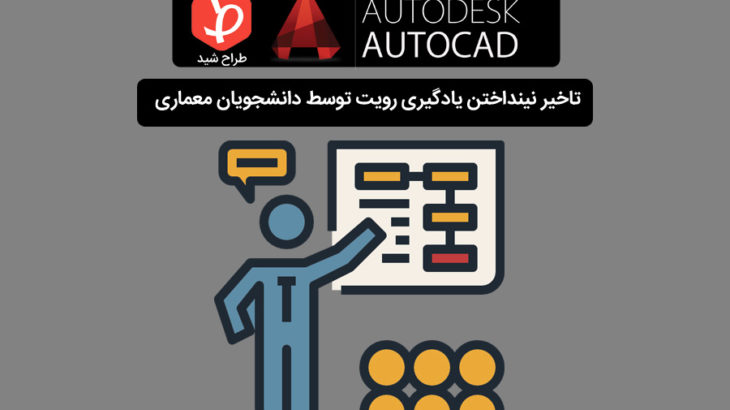 learn-revit-for-architecture