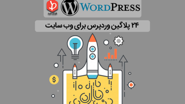 plugin-wordpress