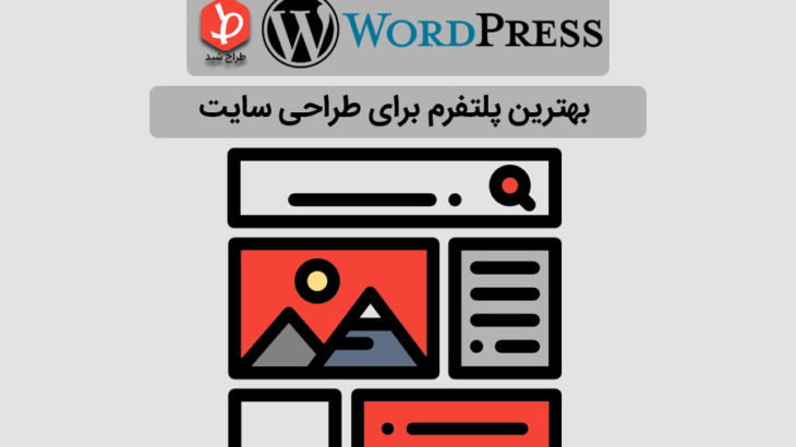 web-design-platform