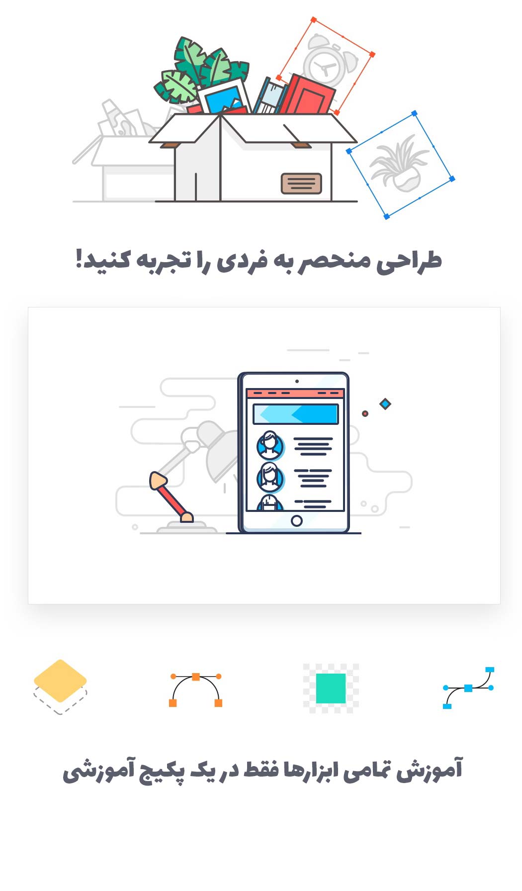 آموزش اسکیس؛ از پایه تا پیشرفته 15 آموزش اسکچاپ