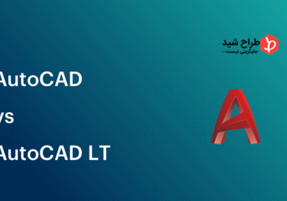 آموزش اتوکد