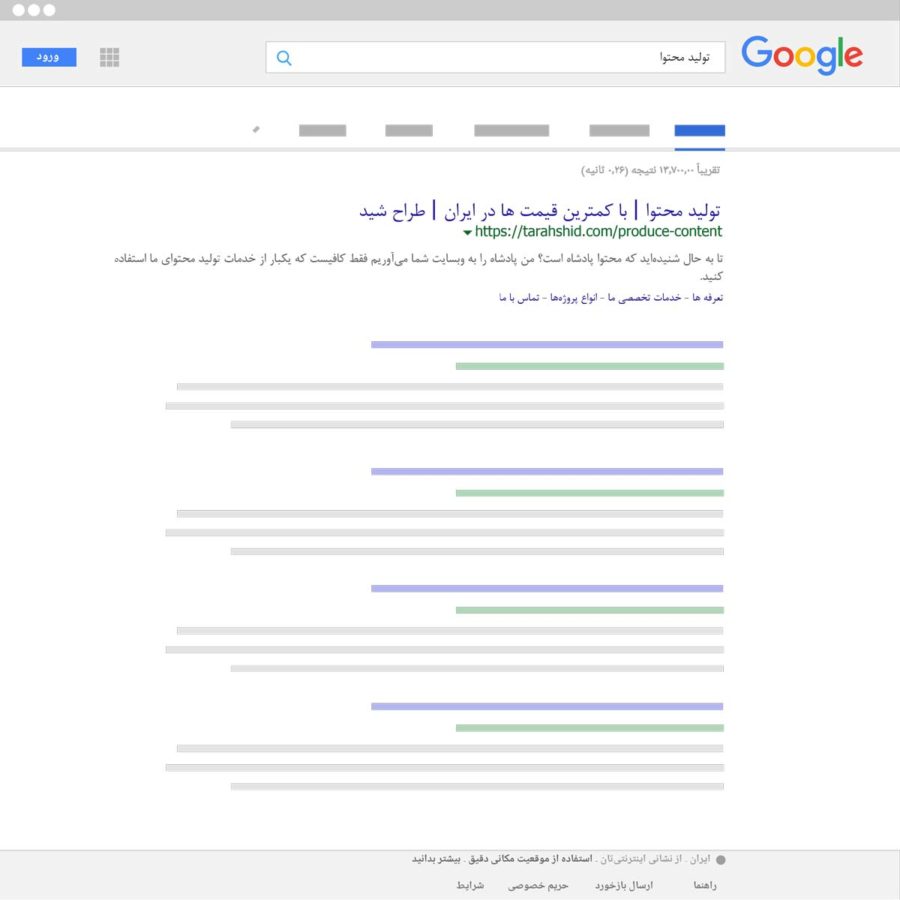 تولید محتوا 20 تولید محتوا