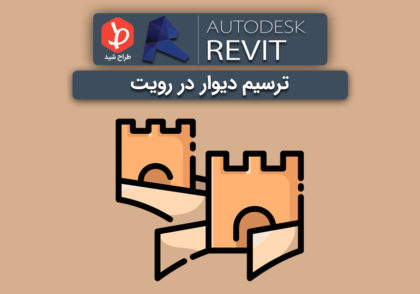 رسم دیوار در رویت