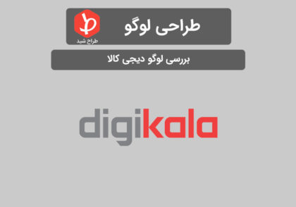 لوگو دیجی کالا